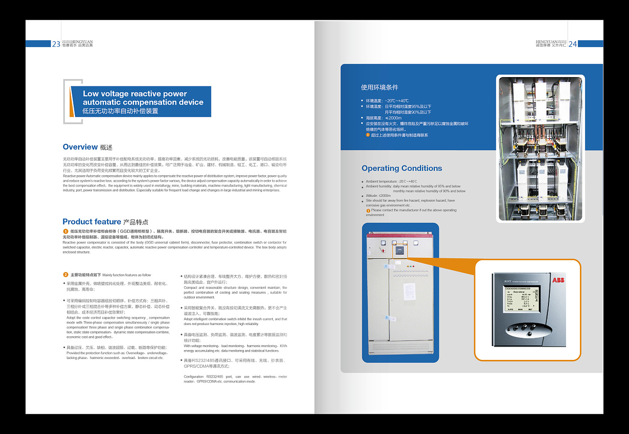 電子產(chǎn)品畫冊(cè)設(shè)計(jì) 藍(lán)色畫冊(cè) 簡(jiǎn)潔畫冊(cè)設(shè)計(jì)